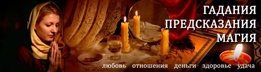 Гадалка в Идрице — отзывы